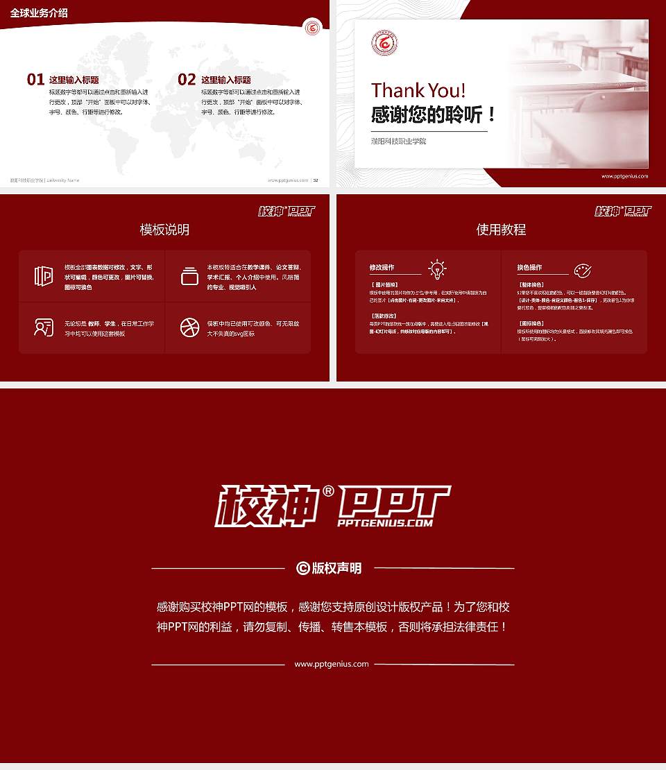 濮阳科技职业学院学术汇报/学术交流研讨会通用PPT模板16:9格式幻灯片预览图5