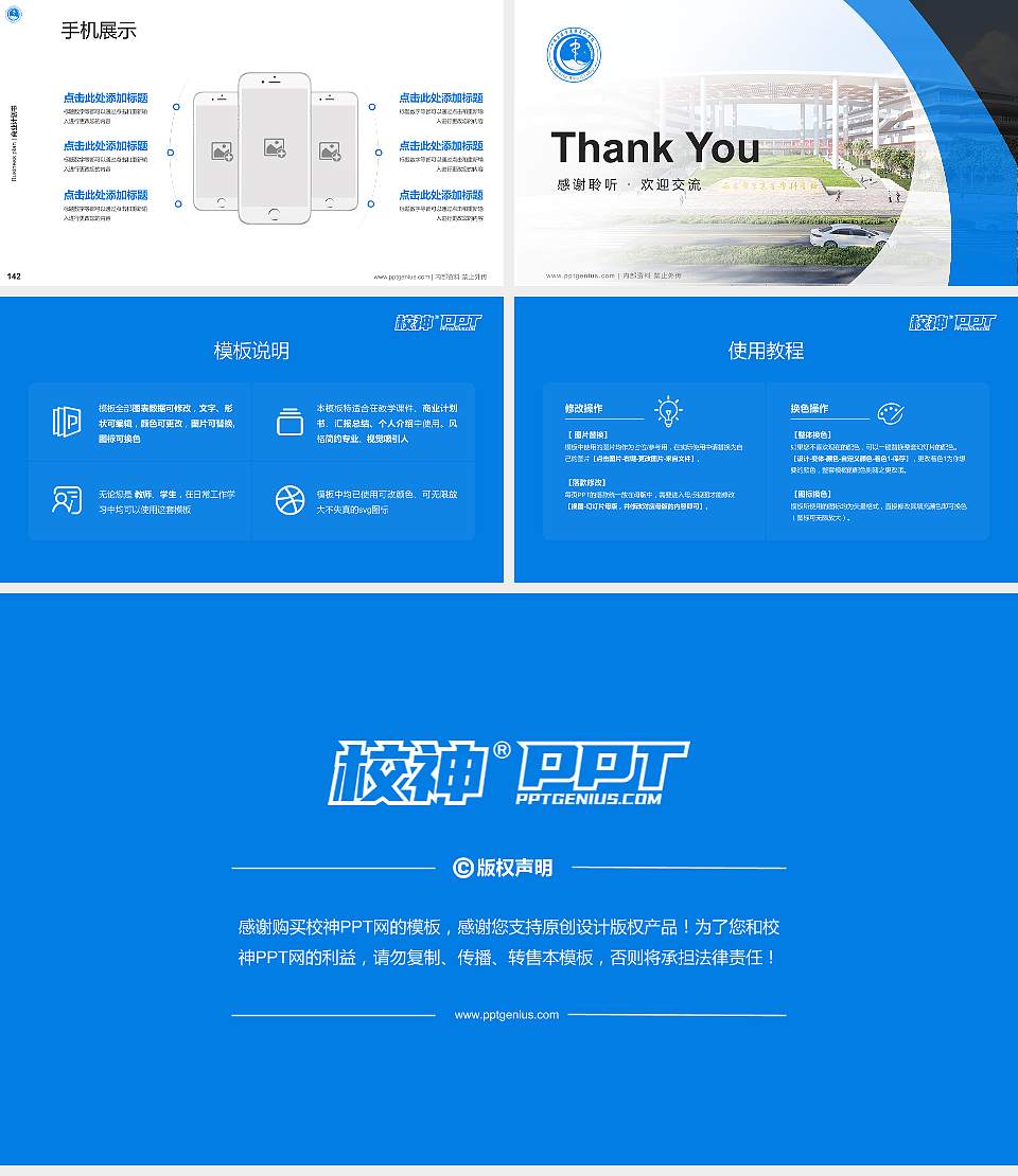 西昌医学高等专科学校专用全国大学生互联网+创新创业大赛计划书/路演/网评PPT模板16:9格式幻灯片预览图16