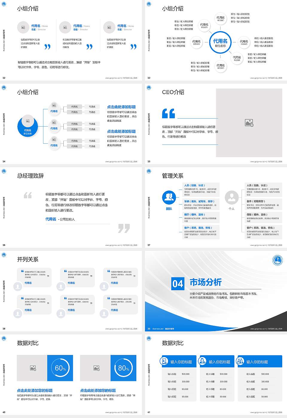 西昌医学高等专科学校专用全国大学生互联网+创新创业大赛计划书/路演/网评PPT模板16:9格式幻灯片预览图5