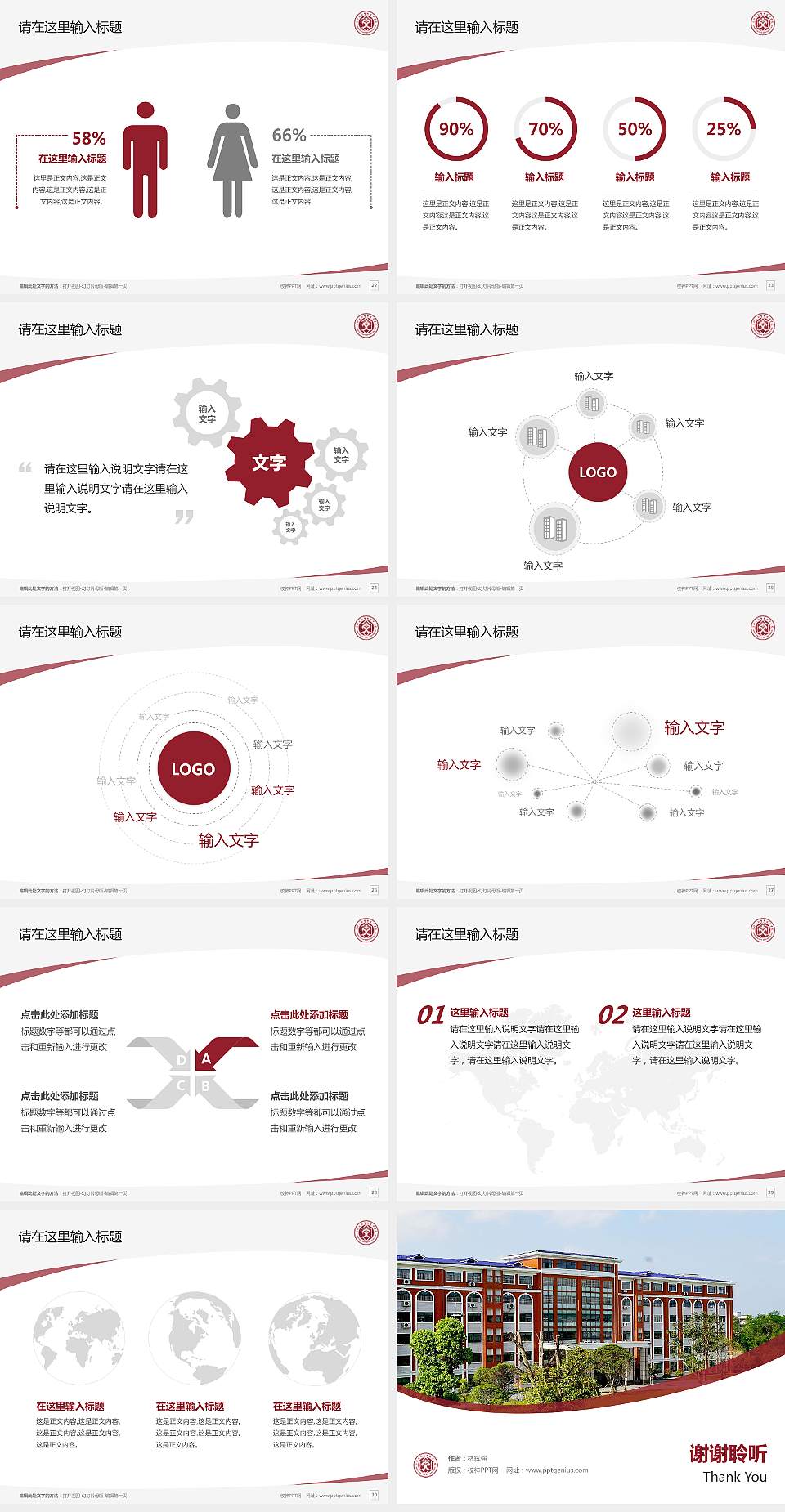 长沙文创艺术职业学院毕业论文答辩PPT模板4:3格式幻灯片预览图4