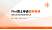贵州传媒职业学院PhD博士申请面试/复试答辩通用PPT模板