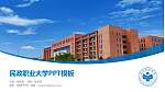 民政职业大学毕业论文答辩PPT模板_幻灯片封面预览图