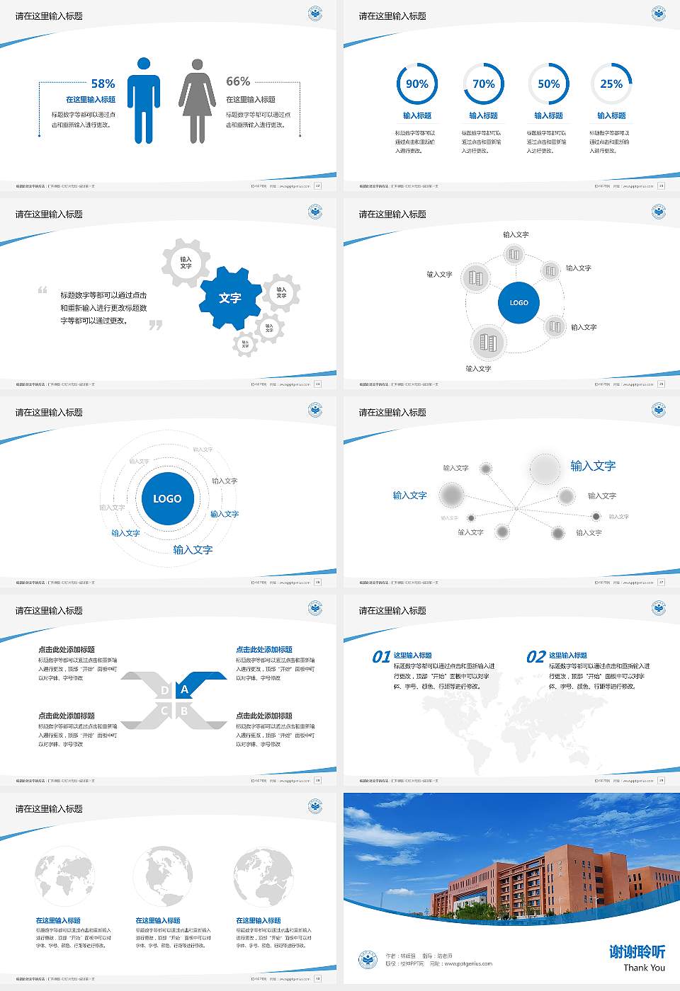 民政职业大学毕业论文答辩PPT模板16:9格式幻灯片预览图4