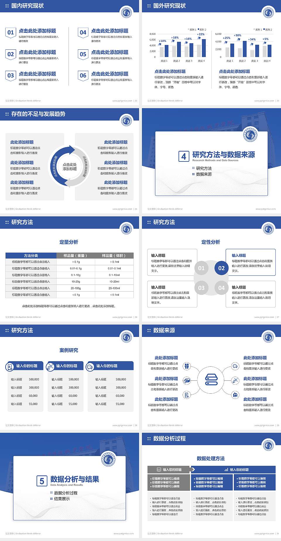 长春数字科技职业学院论文答辩标准PPT模板4:3格式幻灯片预览图4