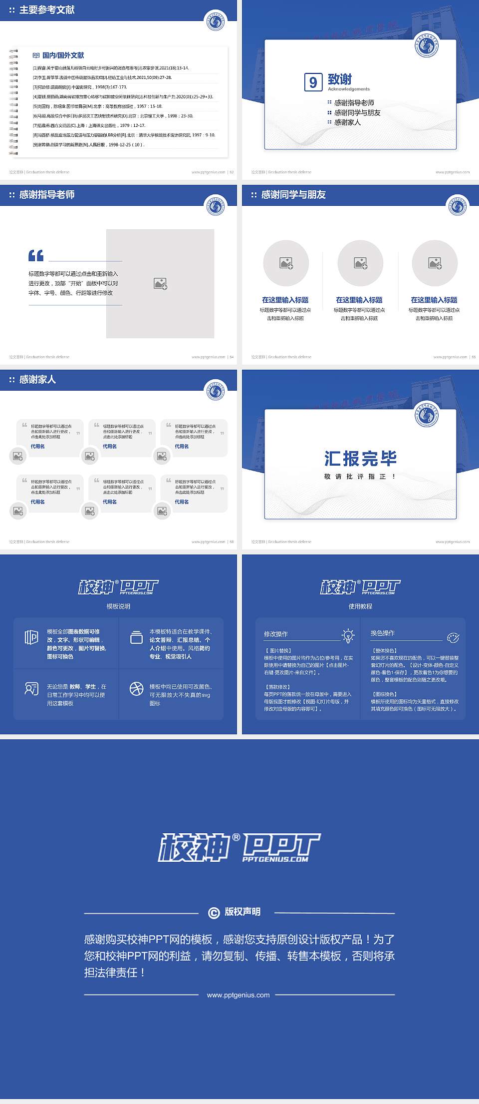 长春数字科技职业学院论文答辩标准PPT模板4:3格式幻灯片预览图7