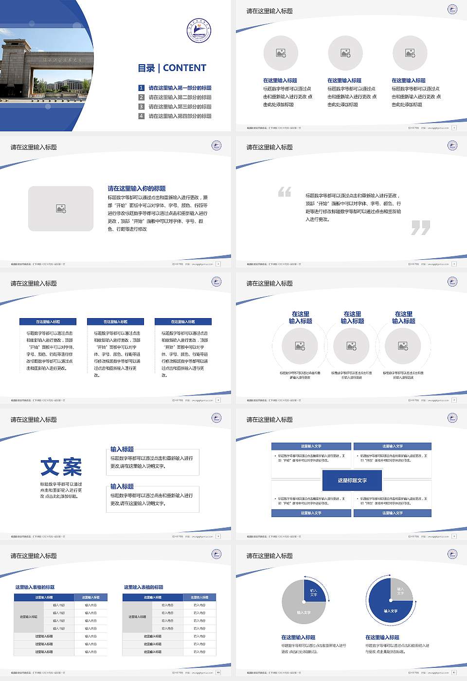 江西职业技术大学毕业论文答辩PPT模板16:9格式幻灯片预览图2