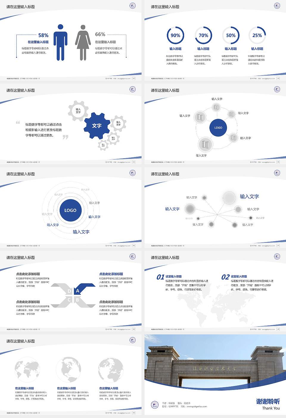 江西职业技术大学毕业论文答辩PPT模板16:9格式幻灯片预览图4