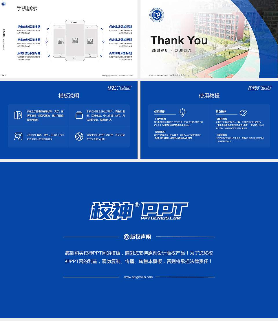 上海闵行职业技术学院专用全国大学生互联网+创新创业大赛计划书/路演/网评PPT模板16:9格式幻灯片预览图16