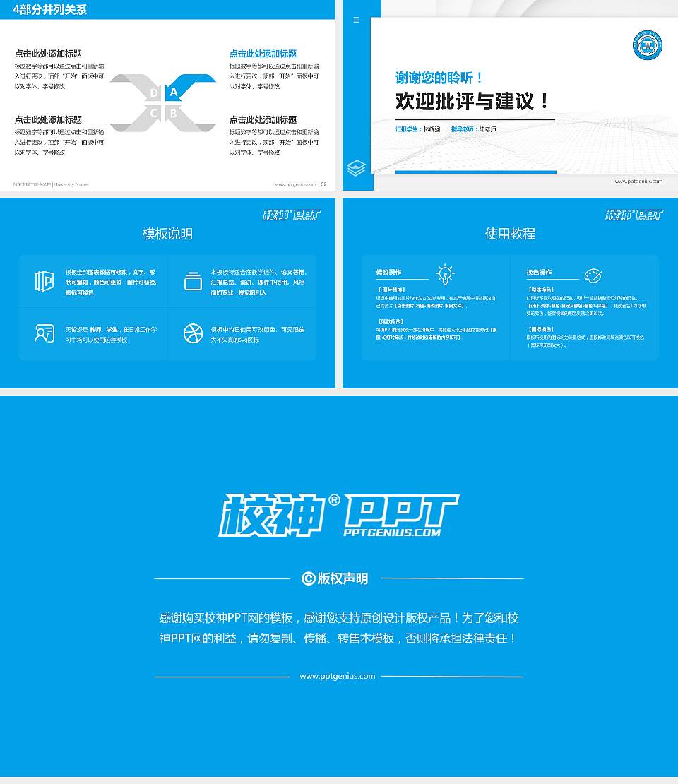 黔东南理工职业学院硕士研究生/本科生毕业论文答辩/开题报告通用PPT模板16:9格式幻灯片预览图5