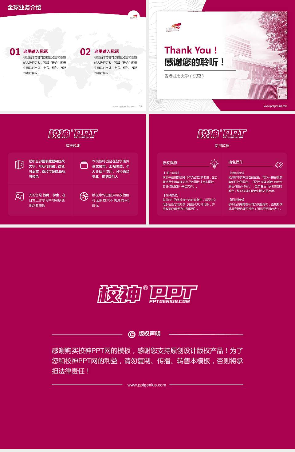 香港城市大学（东莞）学术汇报/学术交流研讨会通用PPT模板4:3格式幻灯片预览图5