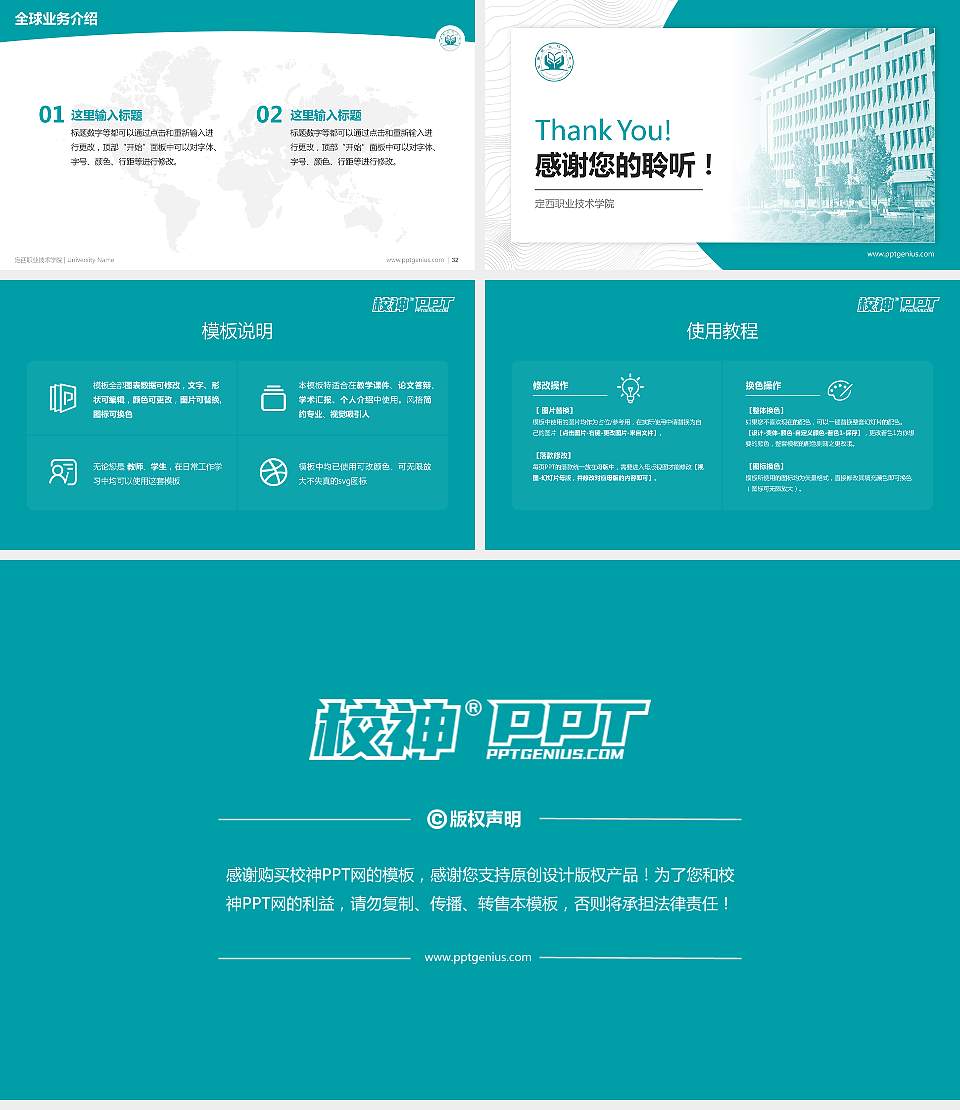 定西职业技术学院学术汇报/学术交流研讨会通用PPT模板16:9格式幻灯片预览图5