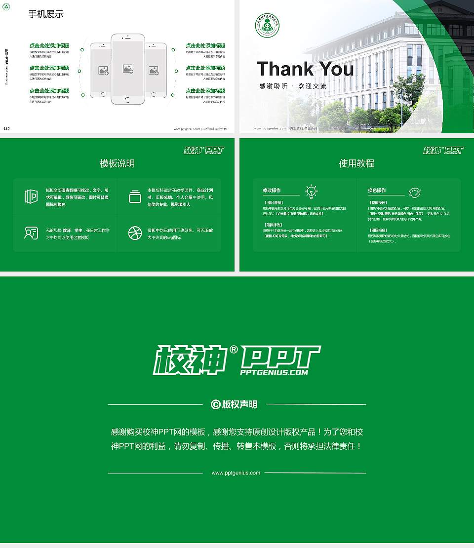 江西樟树中医药职业学院专用全国大学生互联网+创新创业大赛计划书/路演/网评PPT模板16:9格式幻灯片预览图16