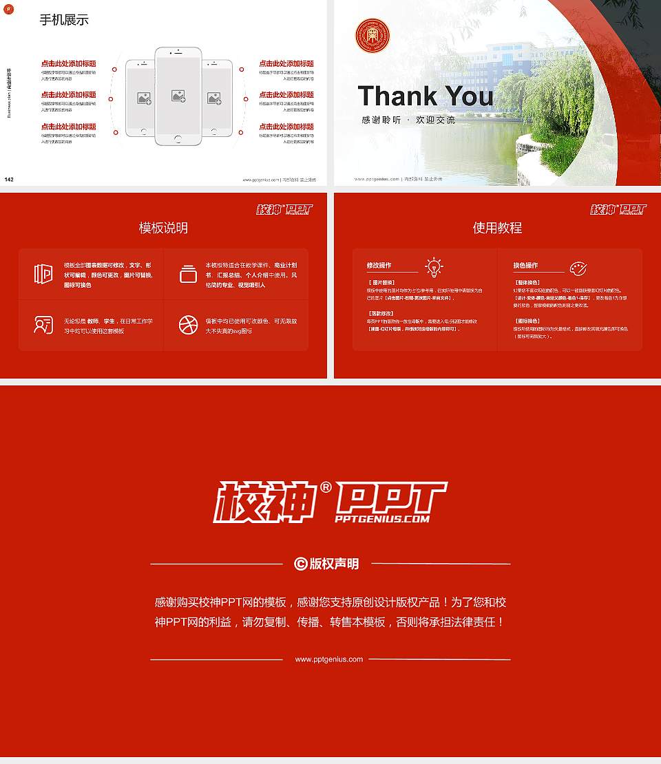 赤峰工业职业技术学院专用全国大学生互联网+创新创业大赛计划书/路演/网评PPT模板16:9格式幻灯片预览图16