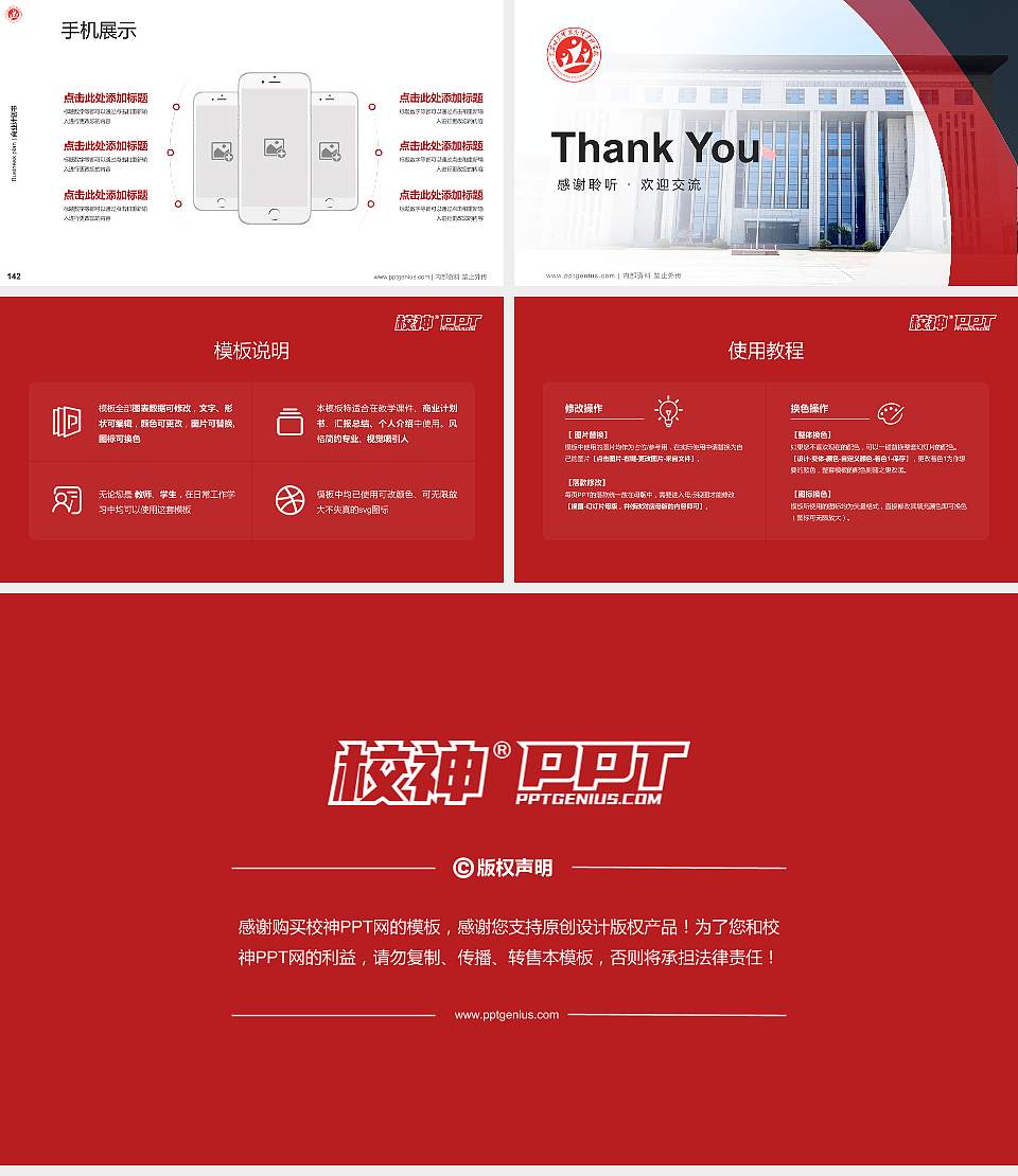 吉安幼儿师范高等专科学校专用全国大学生互联网+创新创业大赛计划书/路演/网评PPT模板16:9格式幻灯片预览图16