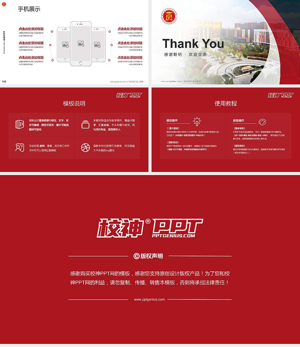 郑州食品工程职业学院专用全国大学生互联网+创新创业大赛计划书/路演/网评PPT模板16:9格式幻灯片预览图16