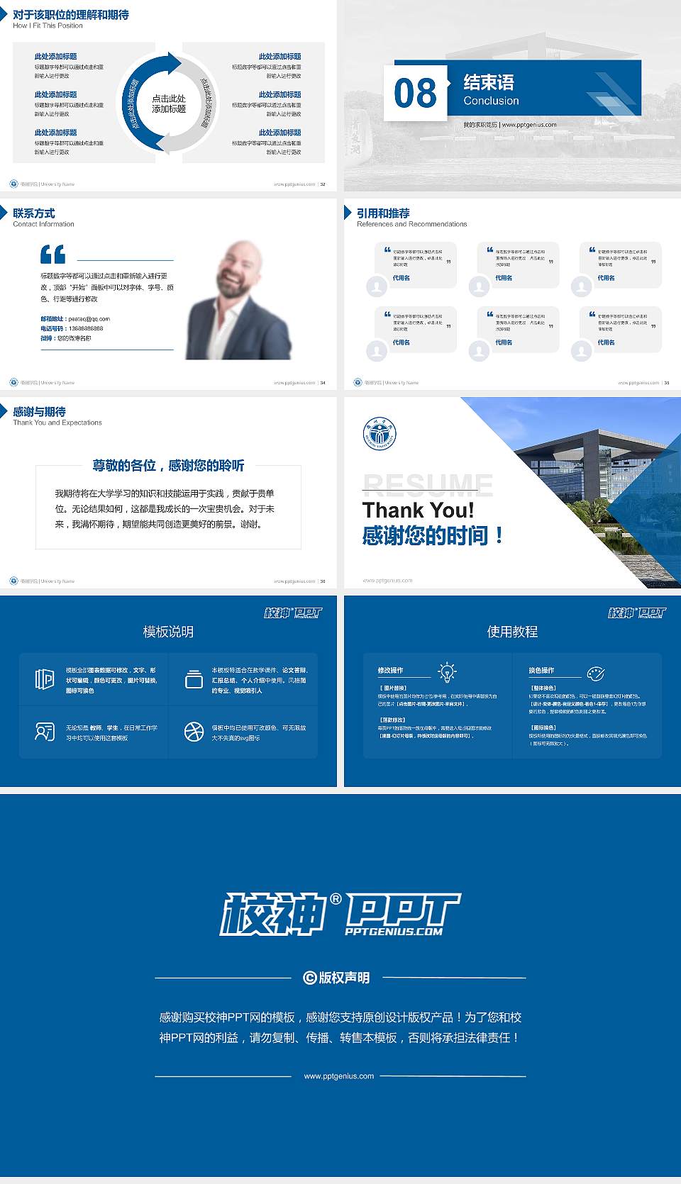 衢州学院教师/学生通用个人简历PPT模板下载16:9格式幻灯片预览图5