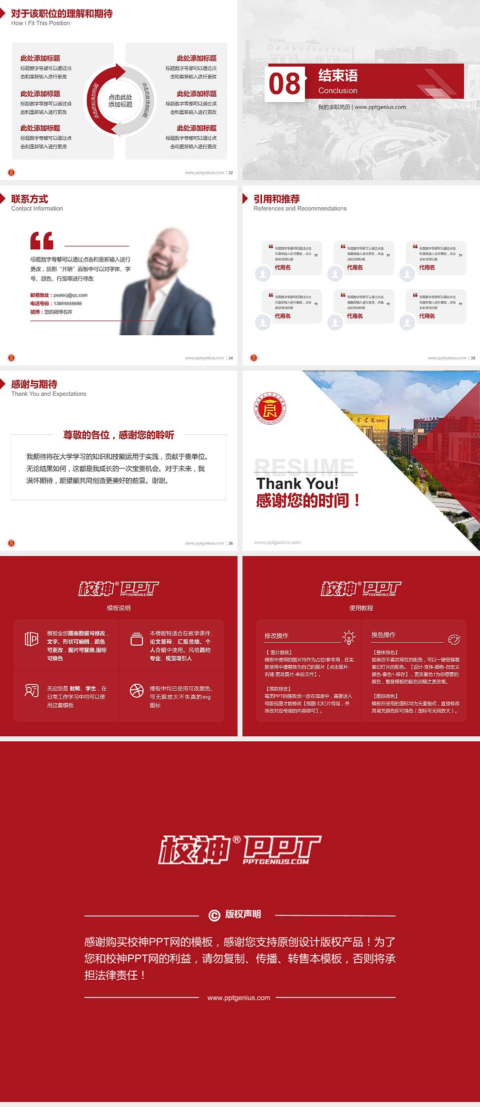 郑州食品工程职业学院教师/学生通用个人简历PPT模板4:3格式幻灯片预览图5