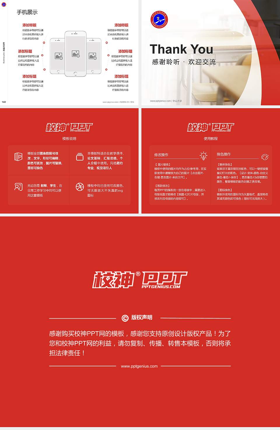 双河职业技术学院专用全国大学生互联网+创新创业大赛计划书/路演/网评PPT模板4:3格式幻灯片预览图16