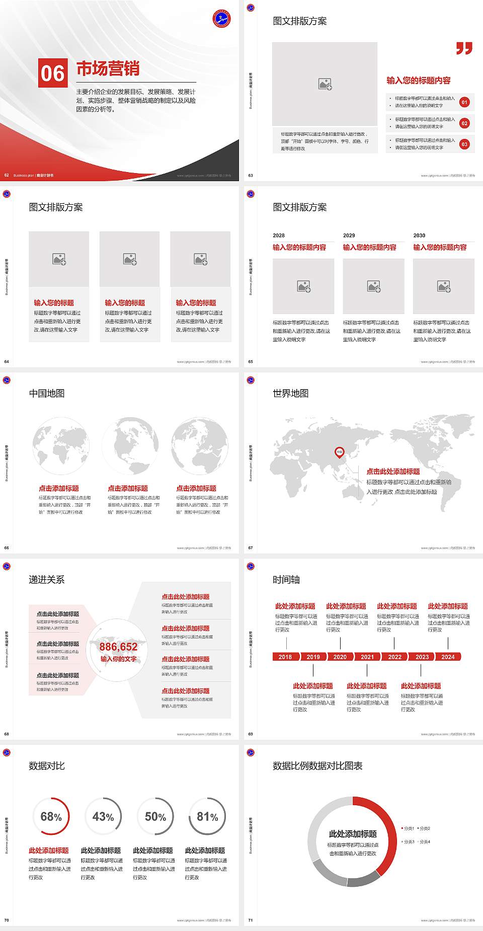双河职业技术学院专用全国大学生互联网+创新创业大赛计划书/路演/网评PPT模板4:3格式幻灯片预览图8