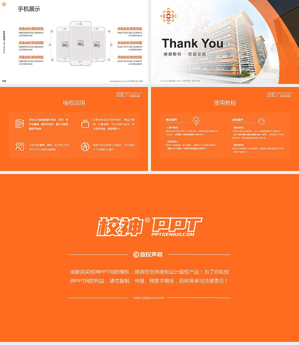 贵州传媒职业学院专用全国大学生互联网+创新创业大赛计划书/路演/网评PPT模板16:9格式幻灯片预览图16