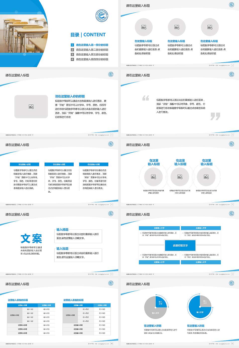 江西电子信息职业技术学院毕业论文答辩PPT模板16:9格式幻灯片预览图2