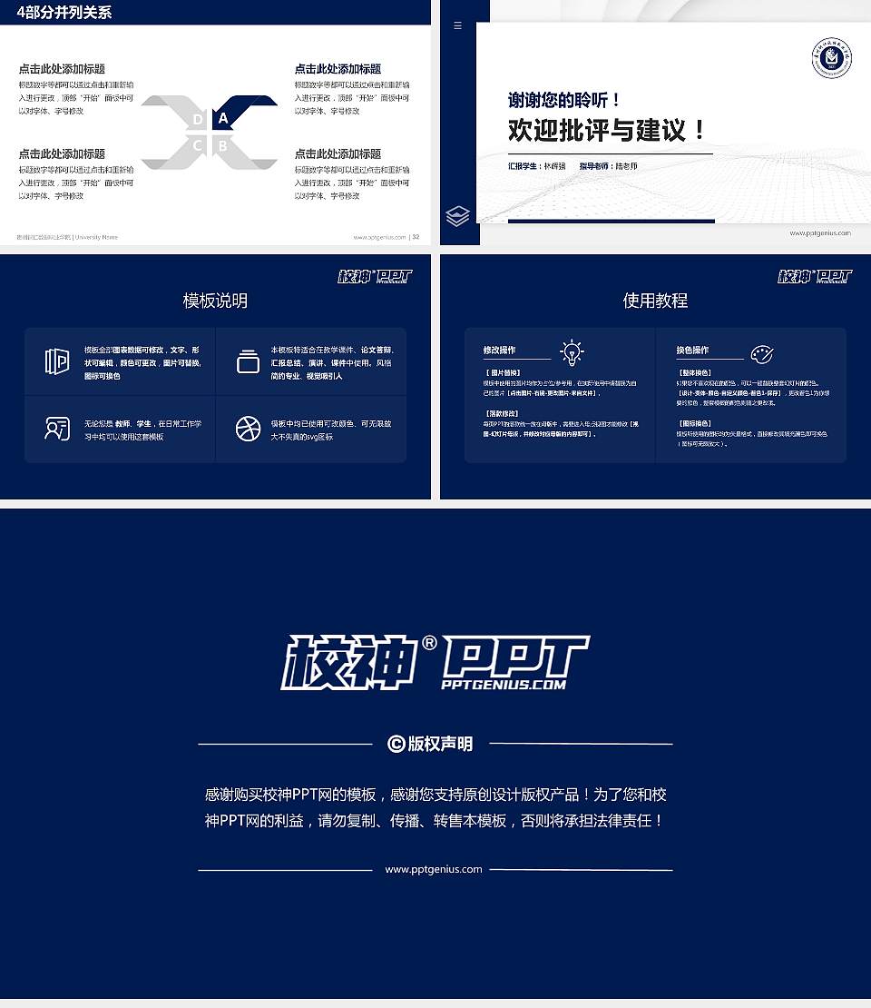 贵州铜仁数据职业学院硕士研究生/本科生毕业论文答辩/开题报告通用PPT模板16:9格式幻灯片预览图5