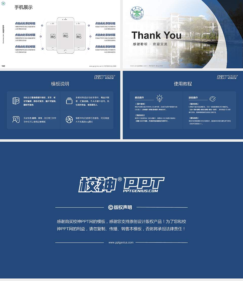 云南大学专用全国大学生互联网+创新创业大赛计划书/路演/网评PPT模板16:9格式幻灯片预览图16