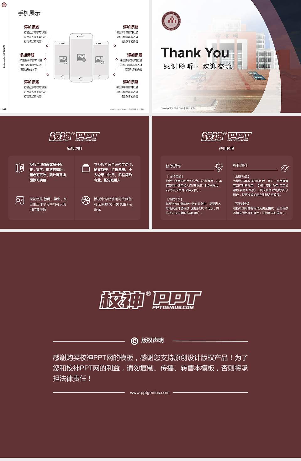 昆明理工大学专用全国大学生互联网+创新创业大赛计划书/路演/网评PPT模板4:3格式幻灯片预览图16