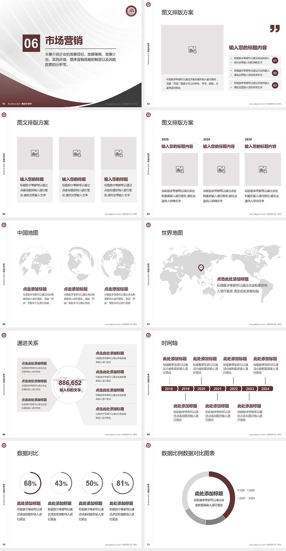 昆明理工大学专用全国大学生互联网+创新创业大赛计划书/路演/网评PPT模板4:3格式幻灯片预览图8