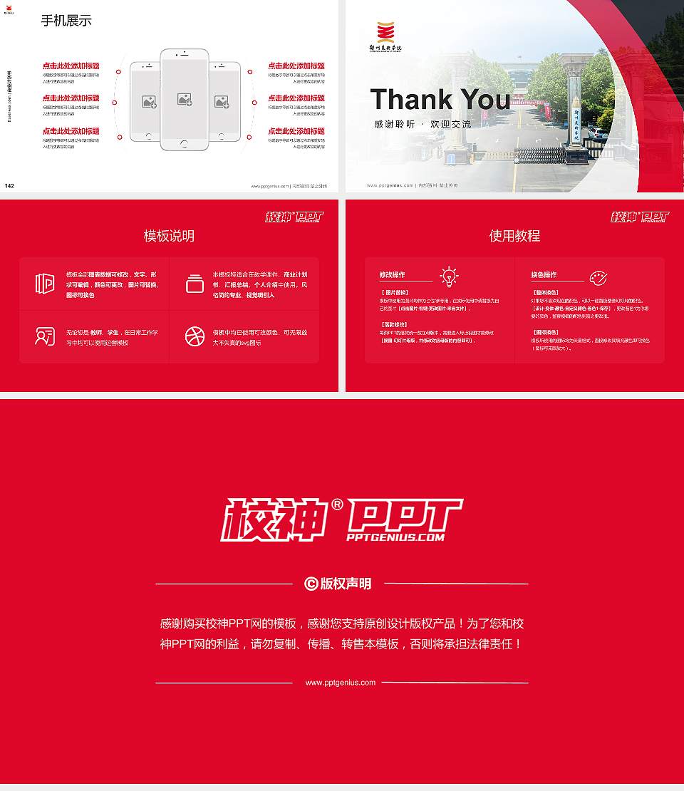 郑州美术学院专用全国大学生互联网+创新创业大赛计划书/路演/网评PPT模板16:9格式幻灯片预览图16