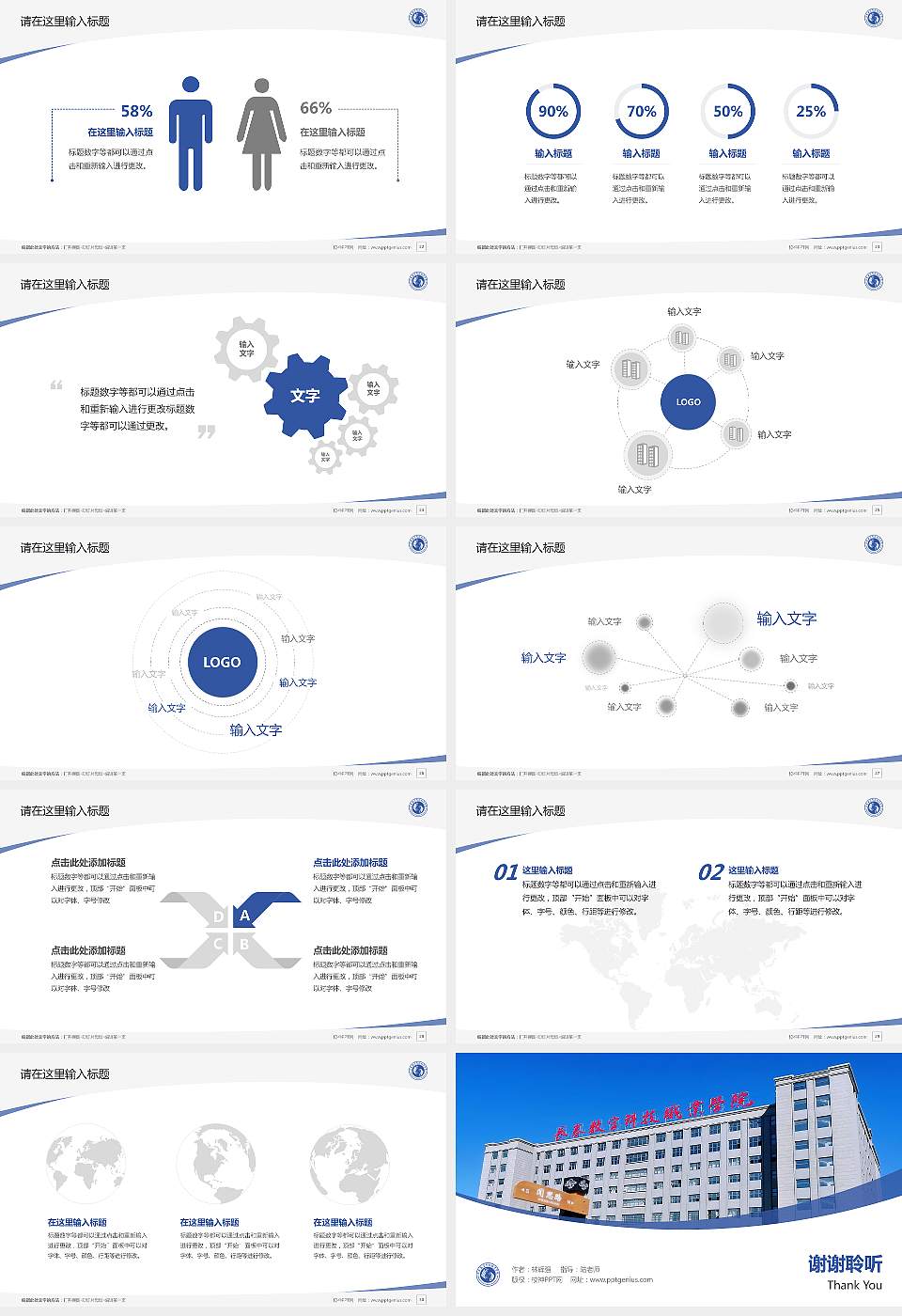 长春数字科技职业学院毕业论文答辩PPT模板16:9格式幻灯片预览图4