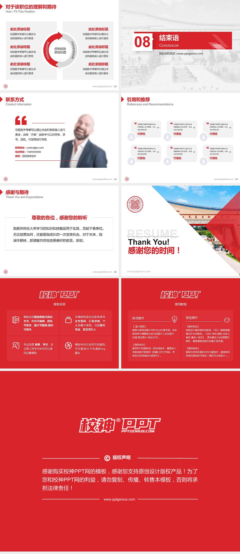 南阳工艺美术职业学院教师/学生通用个人简历PPT模板4:3格式幻灯片预览图5