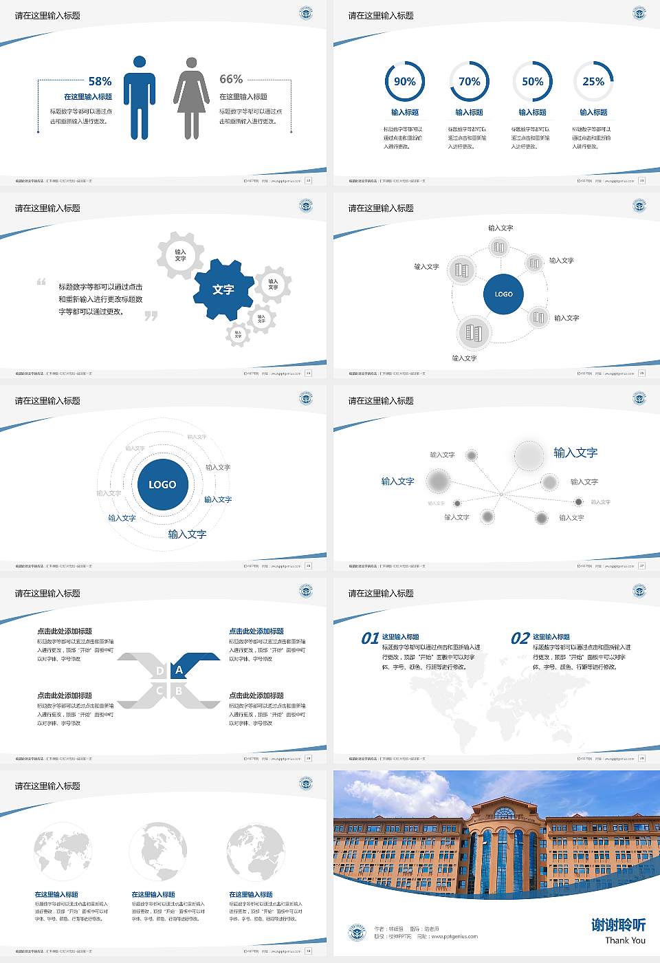 郑州智能科技职业学院毕业论文答辩PPT模板16:9格式幻灯片预览图4