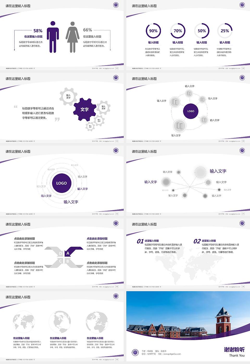 海南东方新丝路职业学院毕业论文答辩PPT模板16:9格式幻灯片预览图4