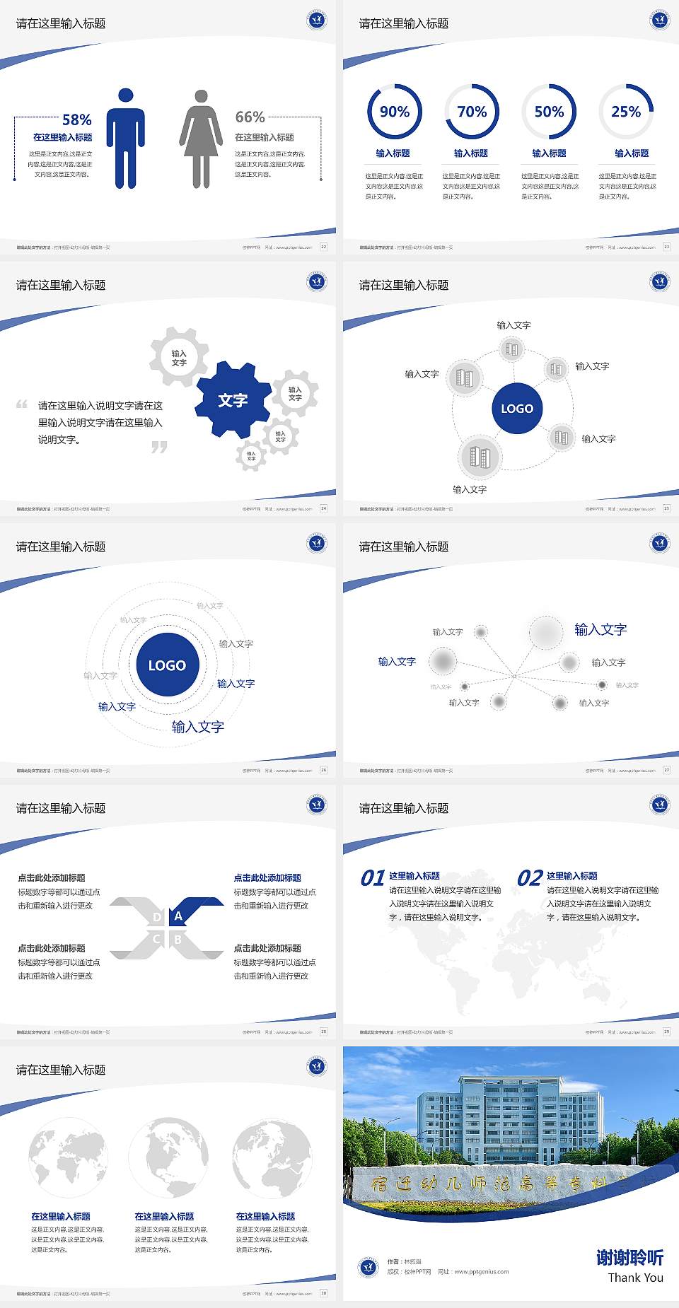 宿迁幼儿师范高等专科学校毕业论文答辩PPT模板4:3格式幻灯片预览图4