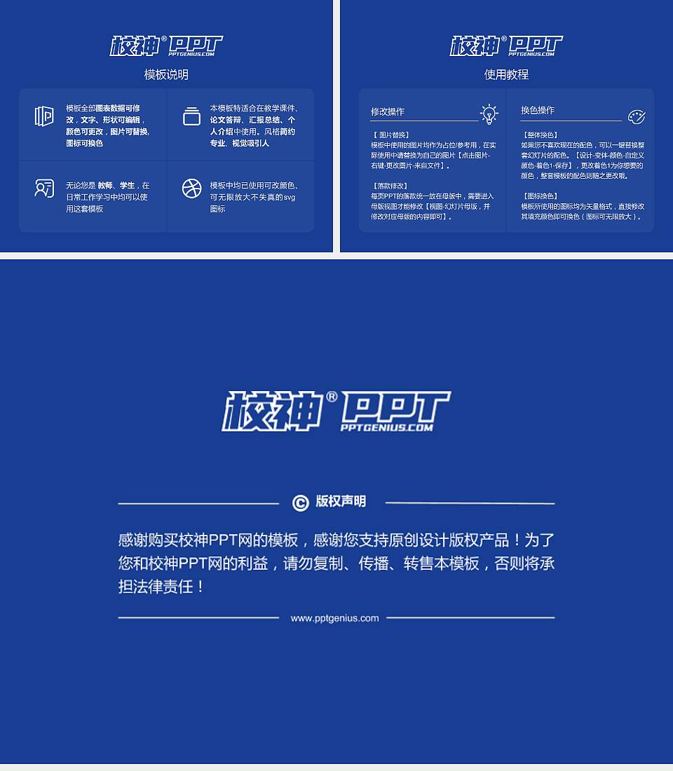 宿迁幼儿师范高等专科学校毕业论文答辩PPT模板4:3格式幻灯片预览图5