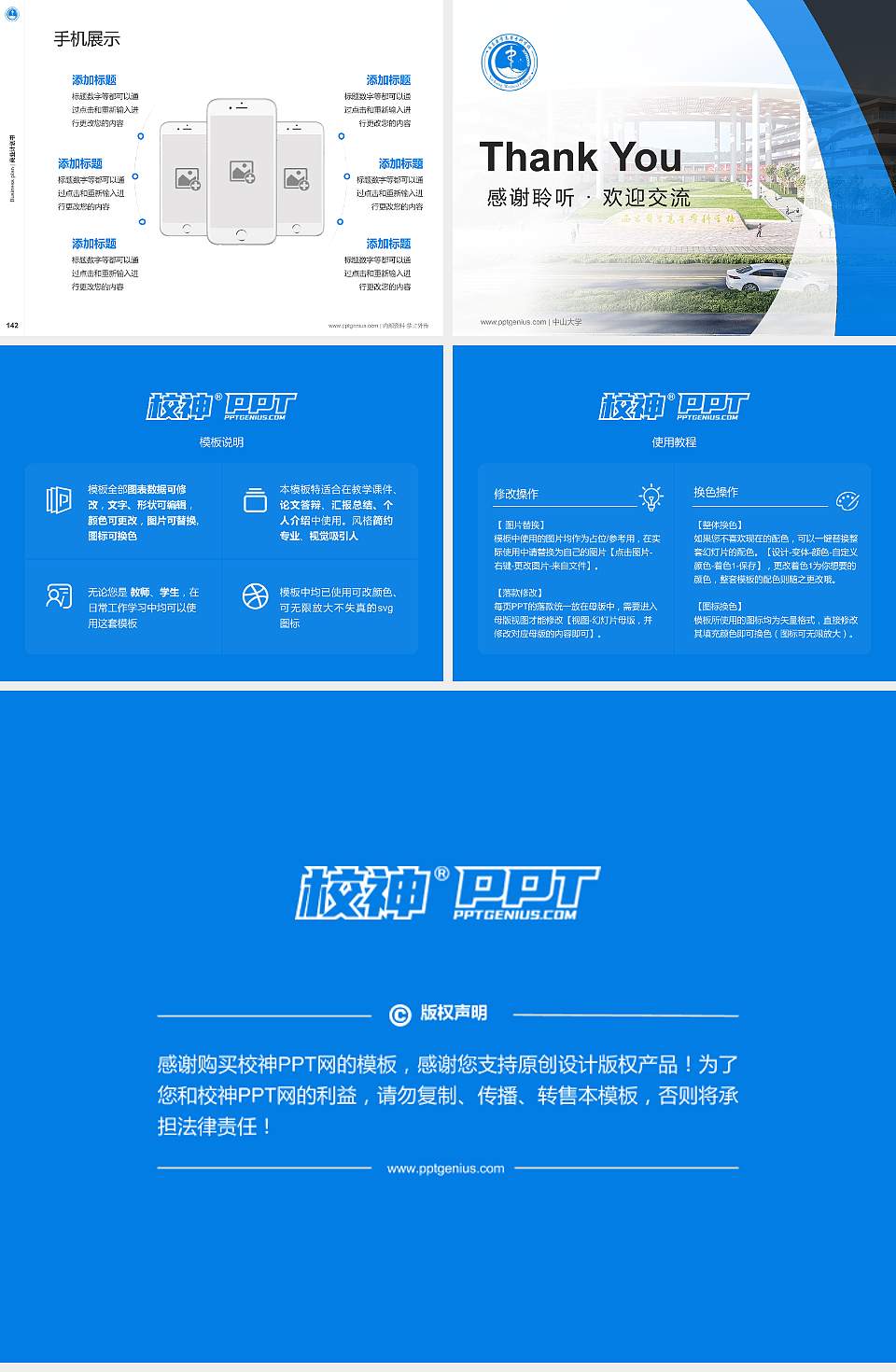 西昌医学高等专科学校专用全国大学生互联网+创新创业大赛计划书/路演/网评PPT模板4:3格式幻灯片预览图16