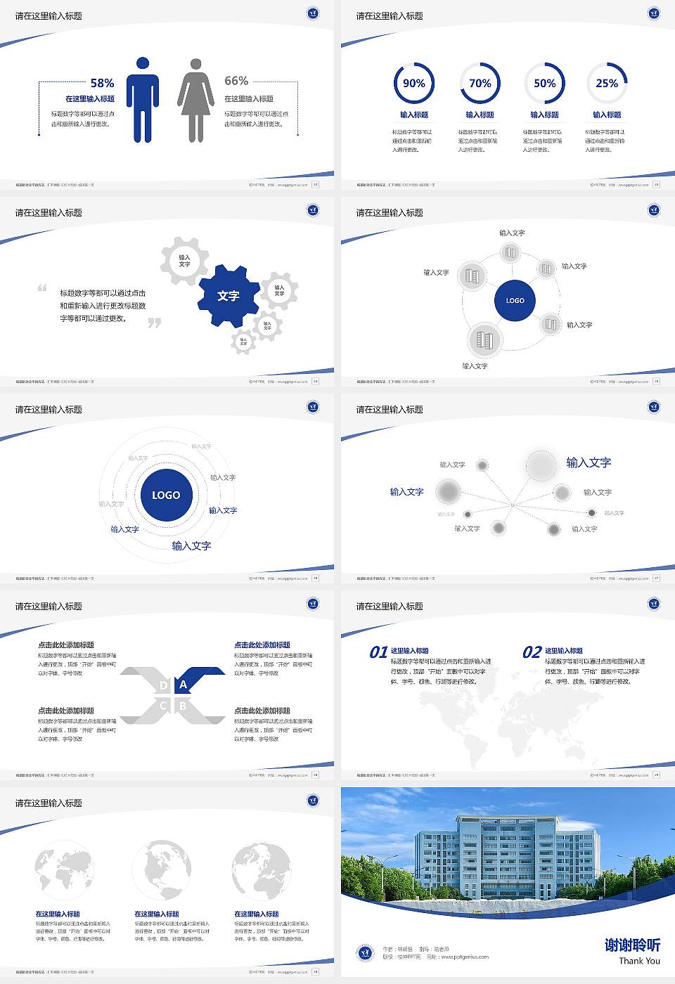 宿迁幼儿师范高等专科学校毕业论文答辩PPT模板16:9格式幻灯片预览图4