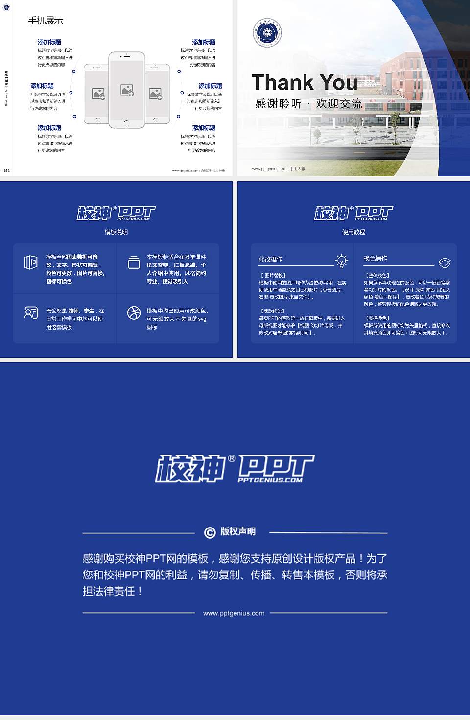 信阳科技职业学院专用全国大学生互联网+创新创业大赛计划书/路演/网评PPT模板4:3格式幻灯片预览图16