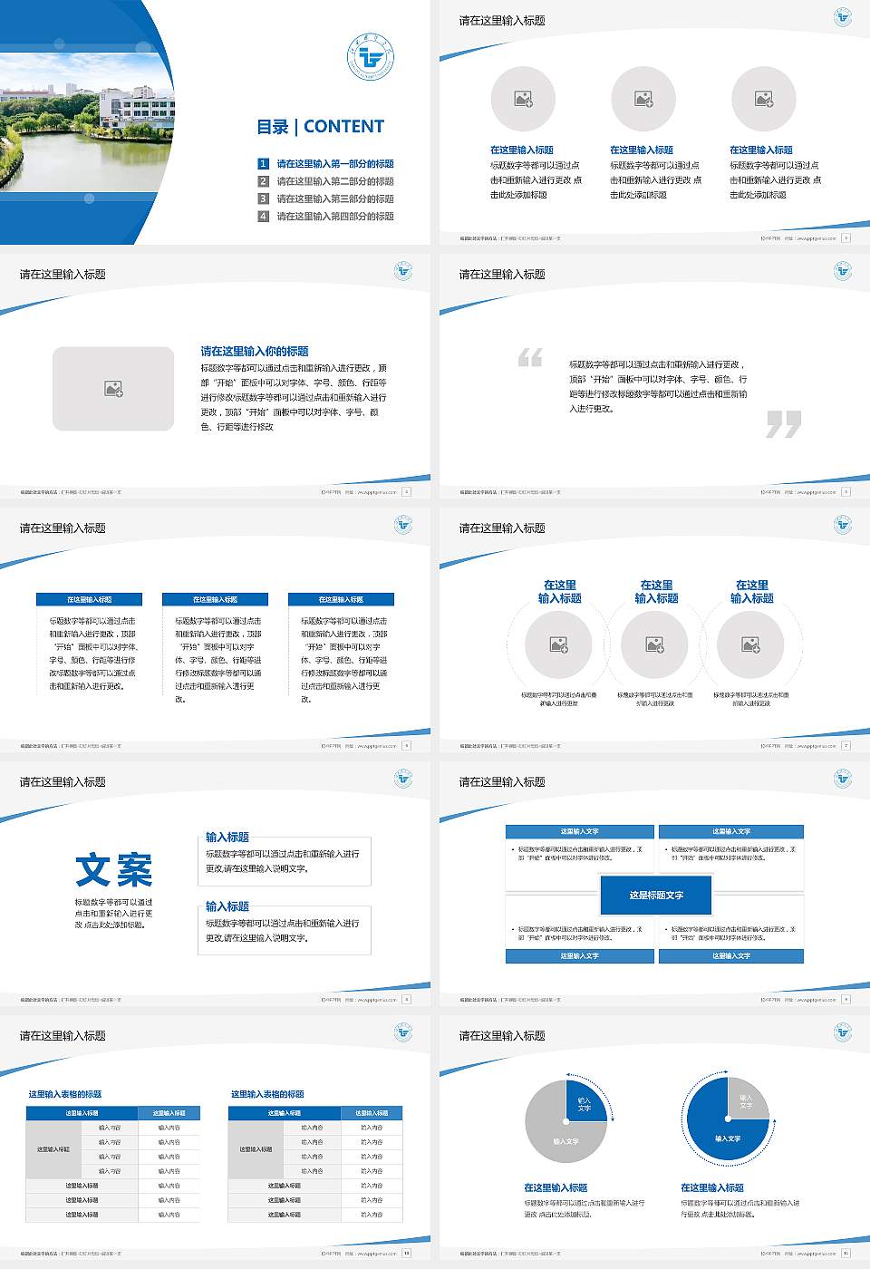 江西飞行学院毕业论文答辩PPT模板16:9格式幻灯片预览图2