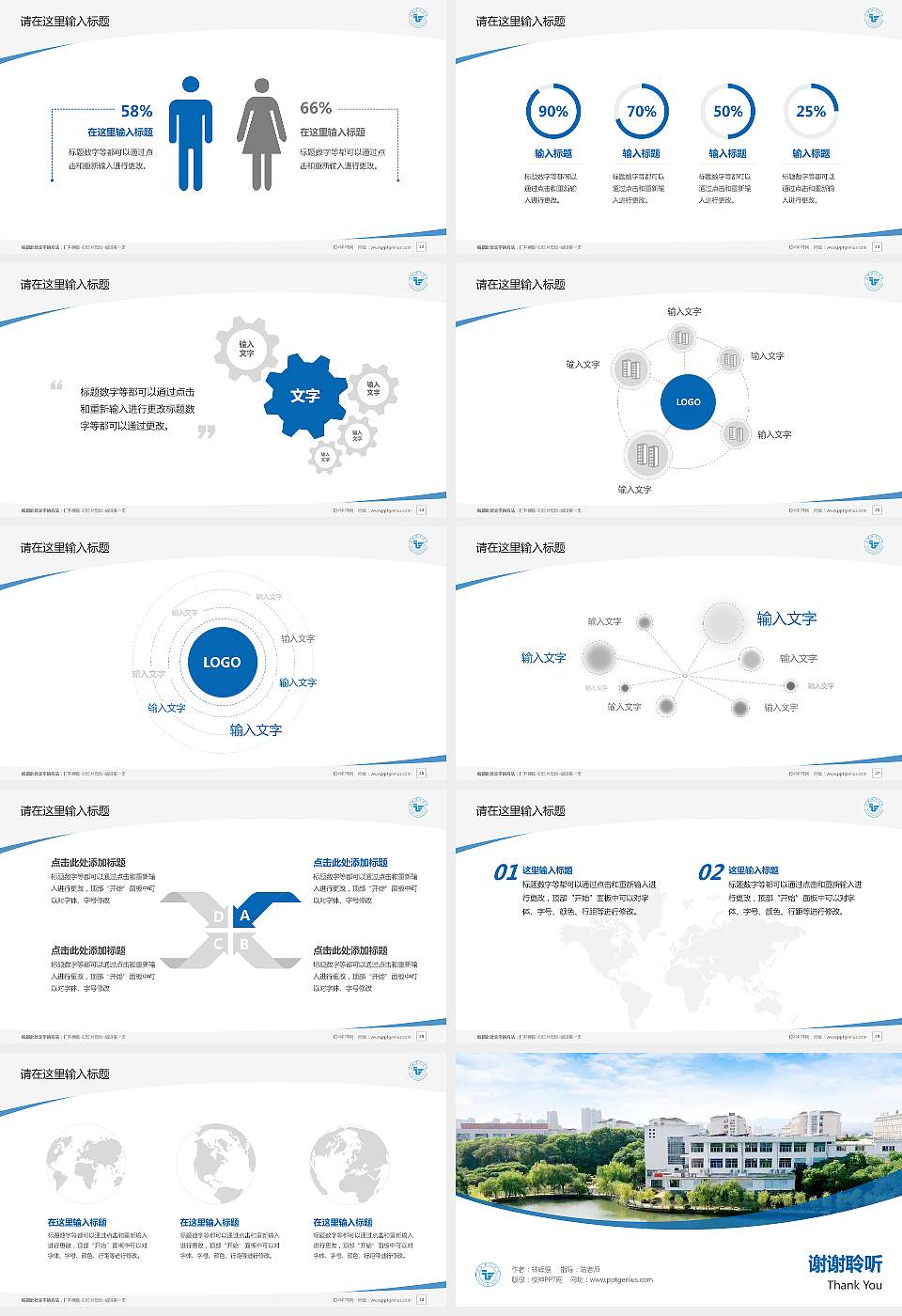 江西飞行学院毕业论文答辩PPT模板16:9格式幻灯片预览图4