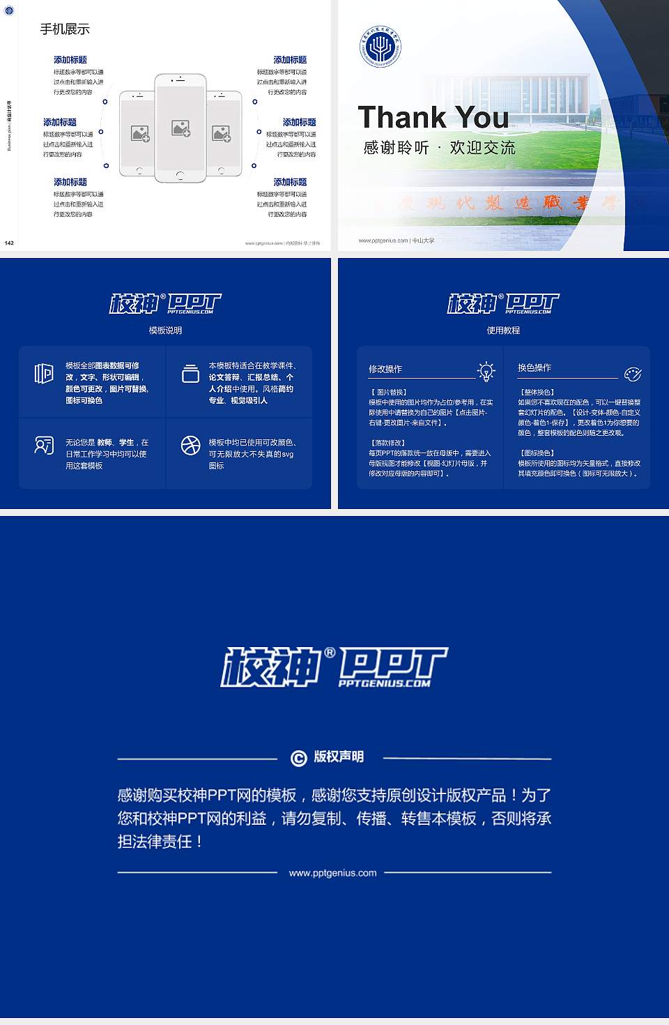 重庆现代制造职业学院专用全国大学生互联网+创新创业大赛计划书/路演/网评PPT模板4:3格式幻灯片预览图16