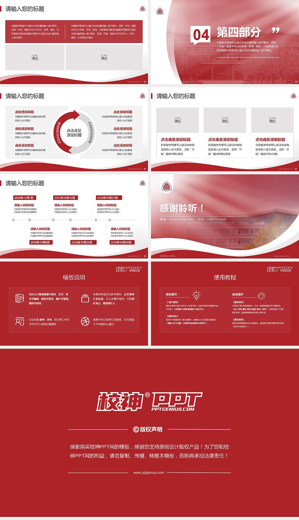 珠海格力职业学院专题讲座/学术交流会PPT模板16:9格式幻灯片预览图4