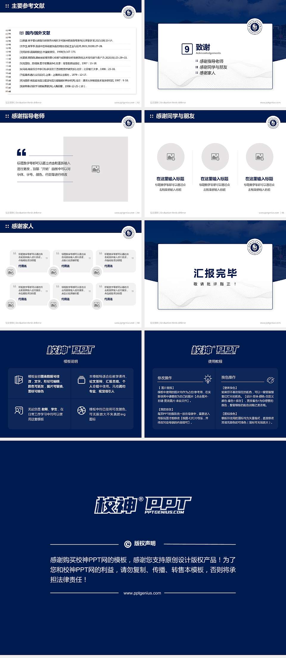 贵州铜仁数据职业学院论文答辩标准PPT模板4:3格式幻灯片预览图7