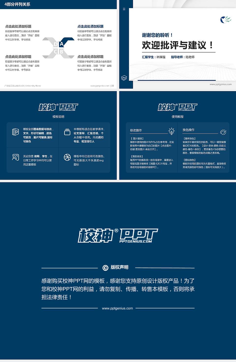 广东轻工职业技术大学硕士研究生/本科生毕业论文答辩/开题报告通用PPT模板4:3格式幻灯片预览图5