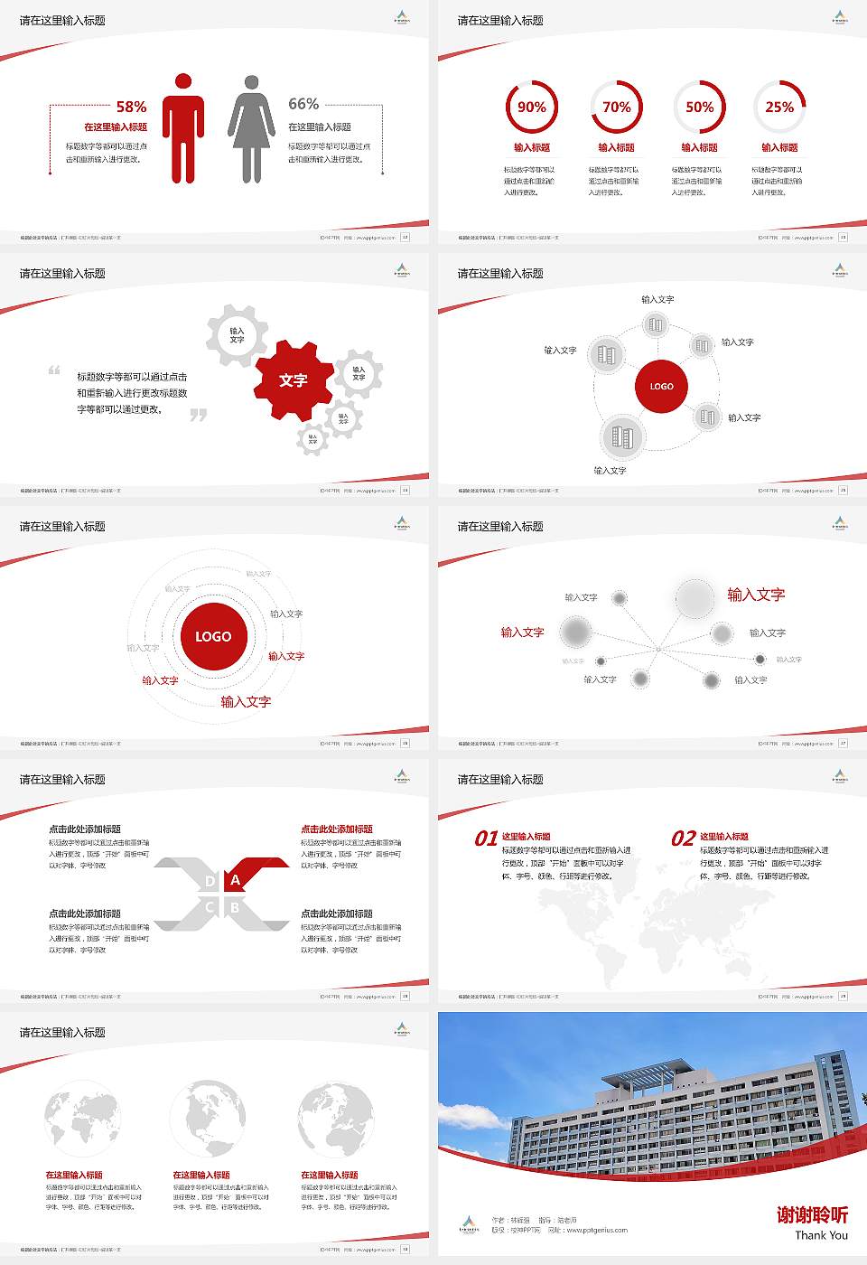 贵州体育职业学院毕业论文答辩PPT模板16:9格式幻灯片预览图4