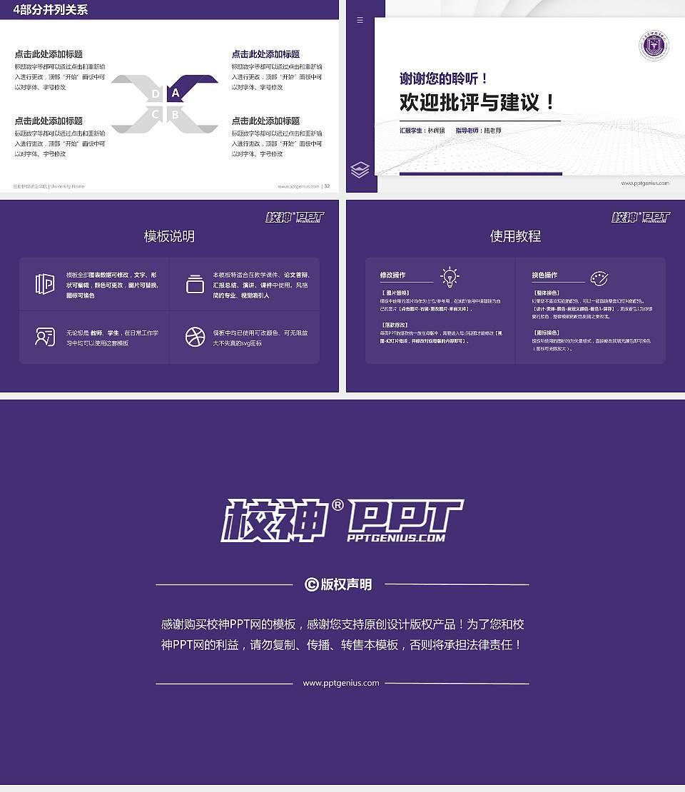 三亚护理职业学院硕士研究生/本科生毕业论文答辩/开题报告通用PPT模板16:9格式幻灯片预览图5