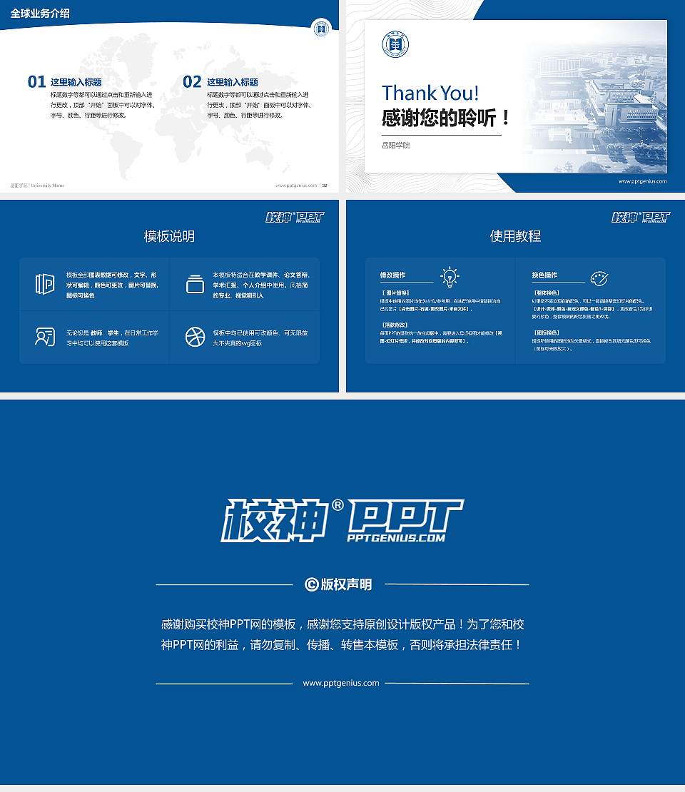 岳阳学院学术汇报/学术交流研讨会通用PPT模板16:9格式幻灯片预览图5