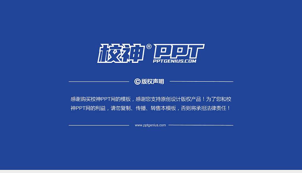 集美工业职业学院PhD博士申请面试/复试答辩通用PPT模板16:9格式幻灯片预览图5