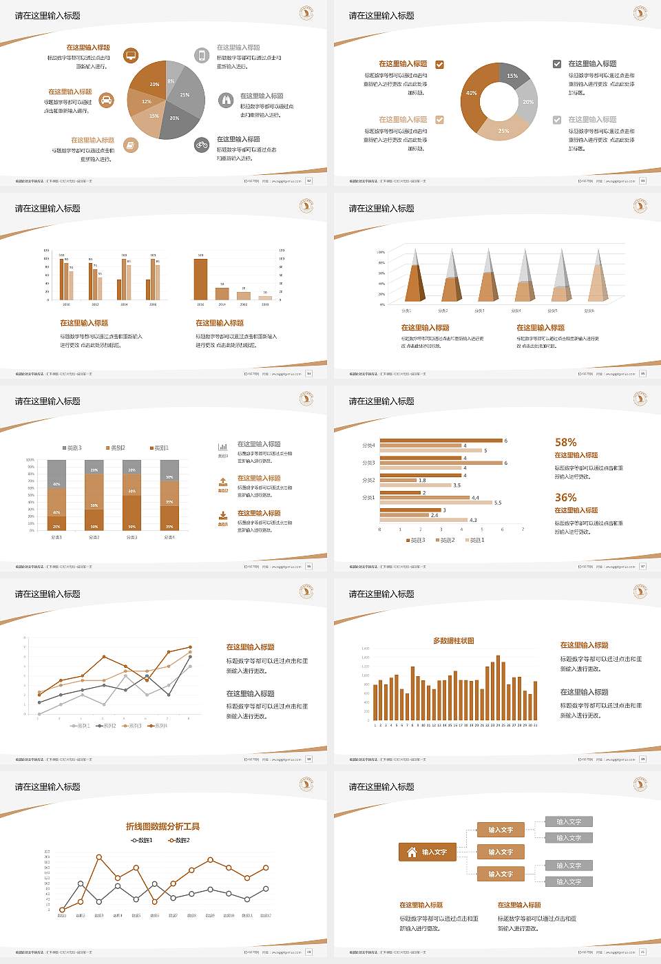 洛阳商业职业学院毕业论文答辩PPT模板16:9格式幻灯片预览图3
